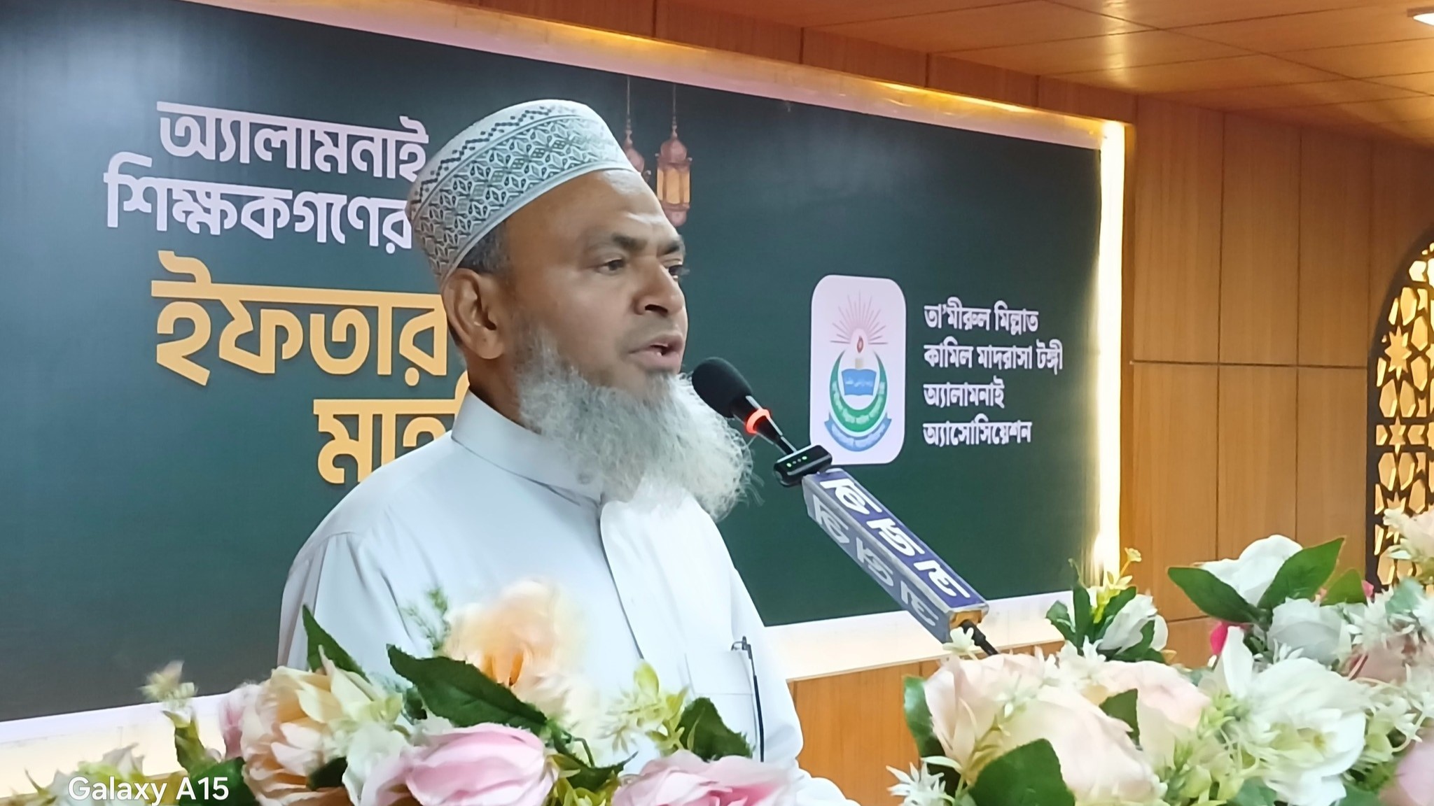 Event Photo - Iftar Mahfil 2025